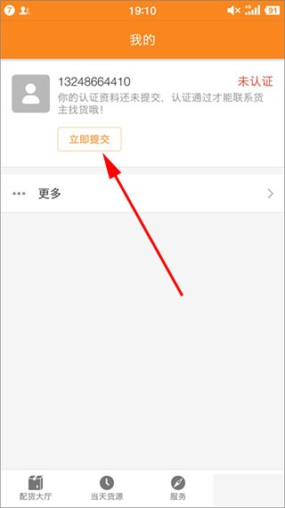 运满满司机版最新版