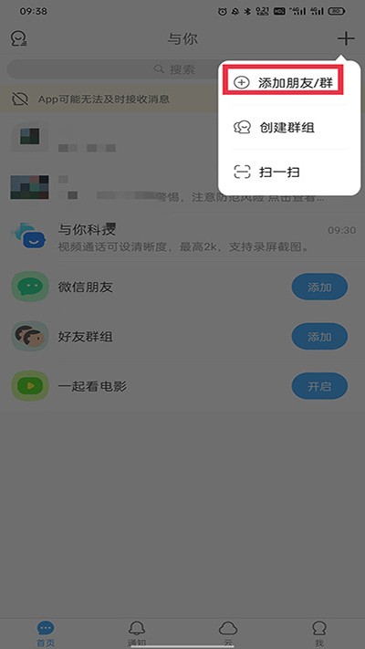 与你官方版