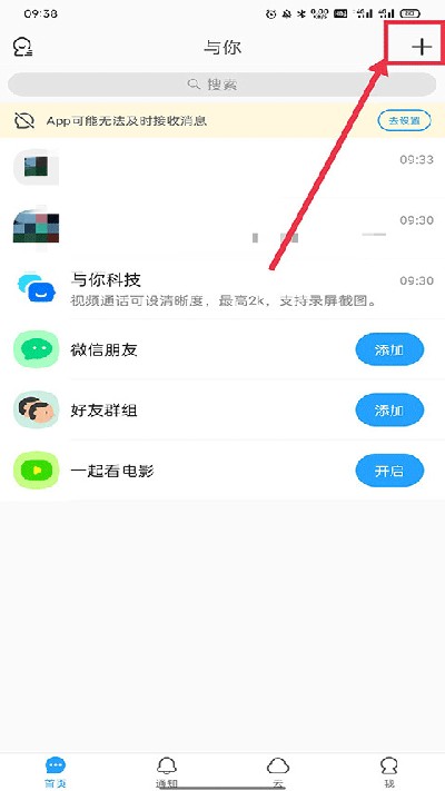 与你官方版
