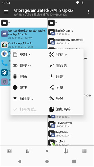 MT管理器Beta版
