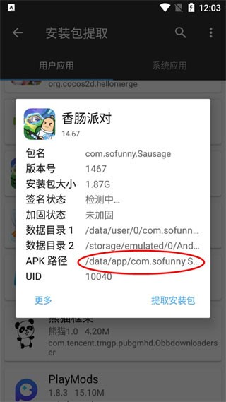 MT管理器Beta版