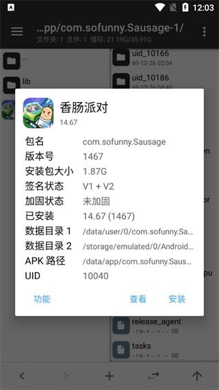 MT管理器Beta版