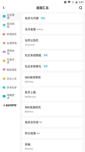水木社区论坛