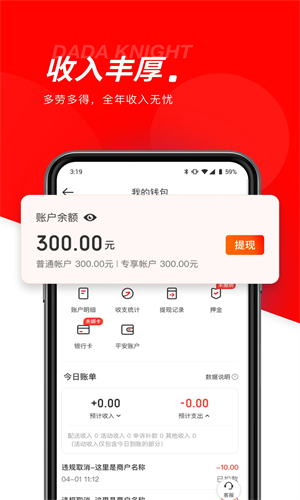 京东外卖骑手最新版