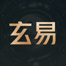 玄易排盘手机版