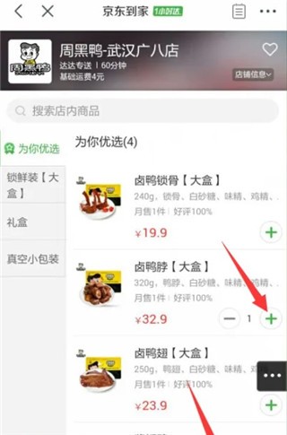 京东外卖App