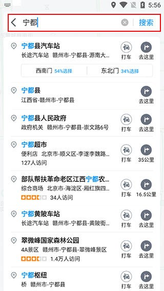 腾讯地图实景导航