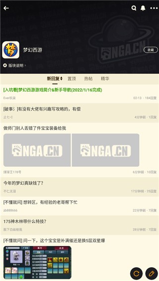 NGA论坛