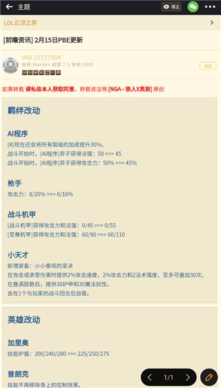NGA论坛