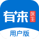 有来医生平台