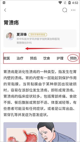 有来医生平台