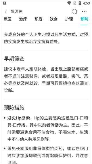 有来医生平台