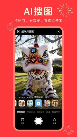 纳米搜索