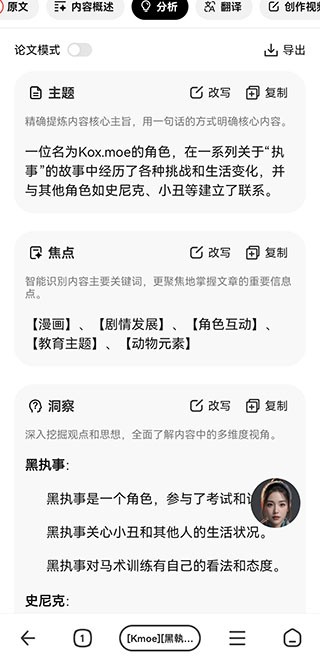 纳米搜索