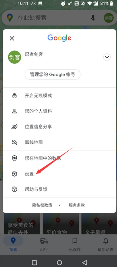 谷歌地图3d实景地图