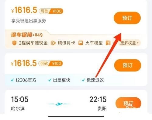 去哪儿旅行