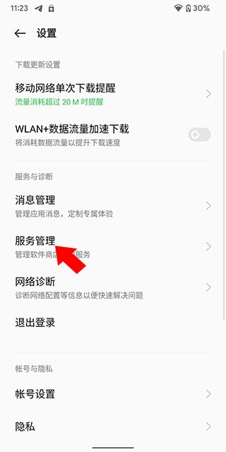OPPO应用商店官方版