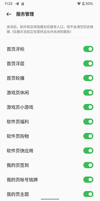 OPPO应用商店官方版