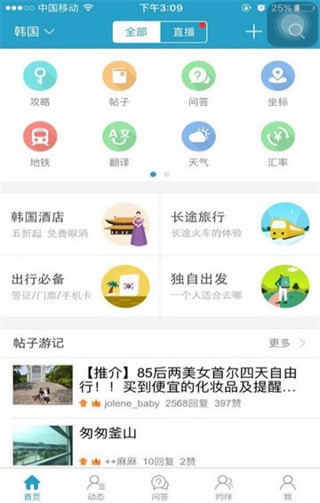 十六番地图