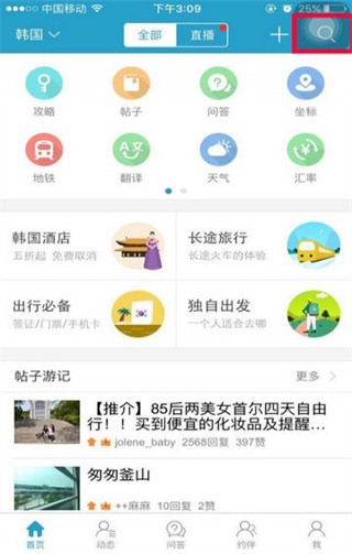 十六番地图