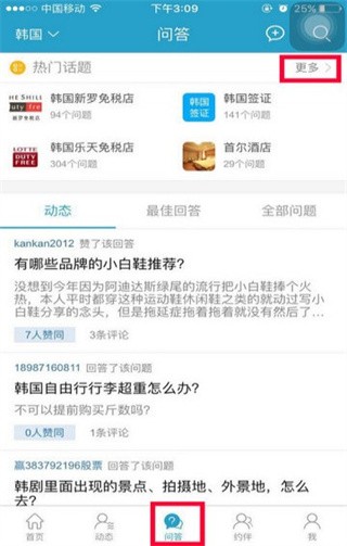 十六番地图