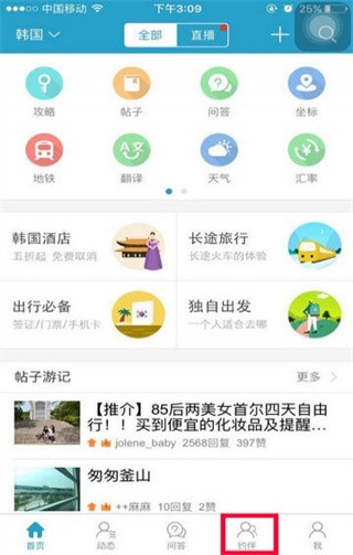 十六番地图