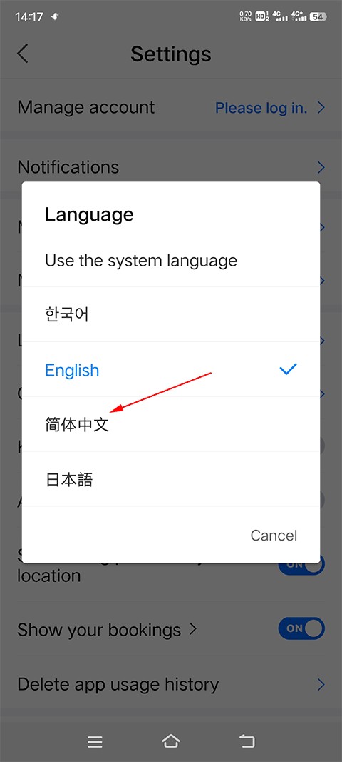 Naver Map安卓版