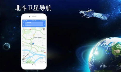 北斗导航2025年最新版