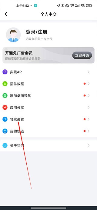 北斗导航2025年最新版