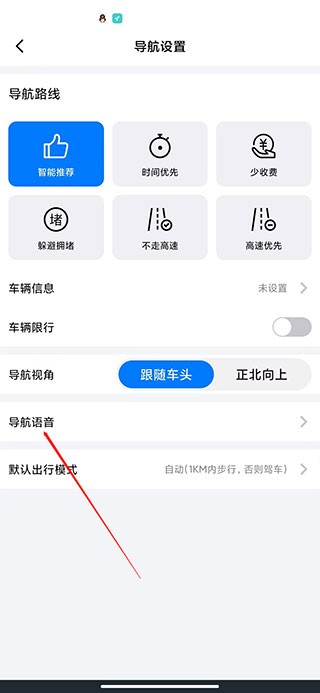 北斗导航2025年最新版