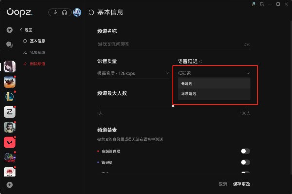 oopz手机版