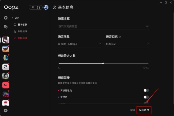 oopz手机版
