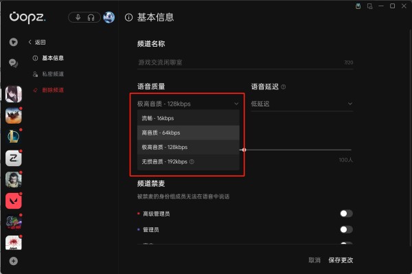 oopz手机版