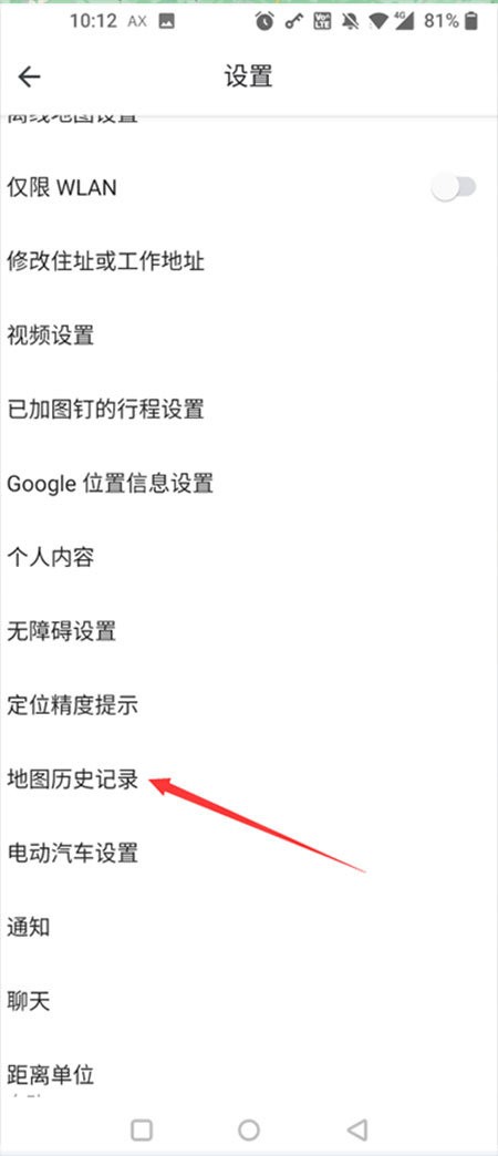 谷歌地图2025高清卫星地图手机版