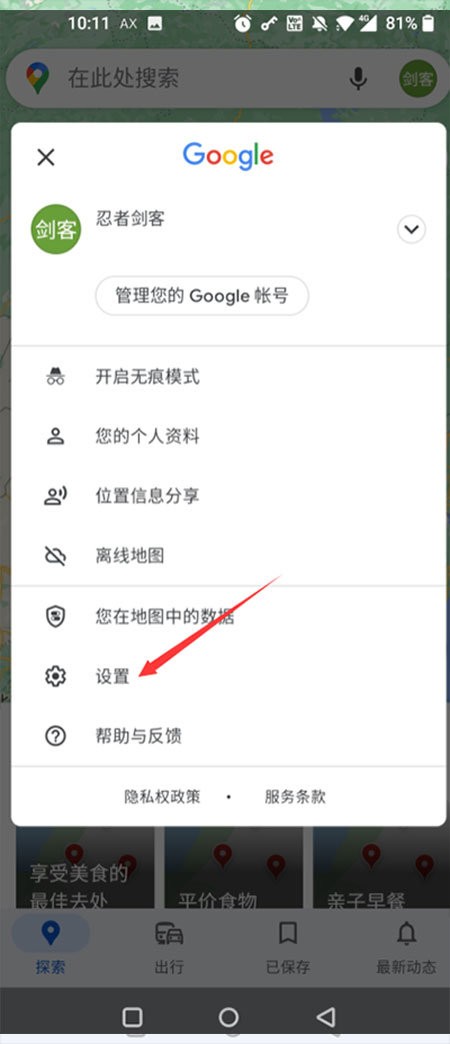 谷歌地图2025高清卫星地图手机版