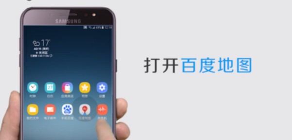 百度导航