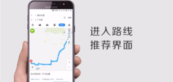 百度导航
