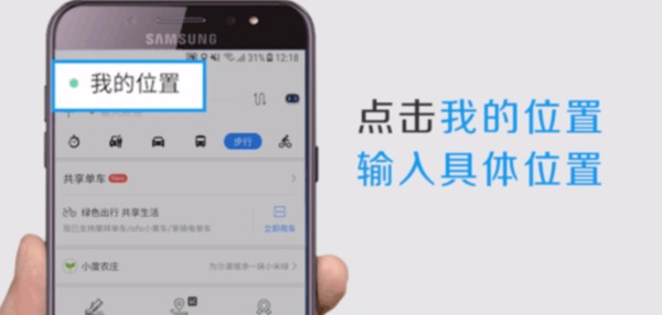 百度导航