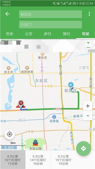 北斗导航正式版