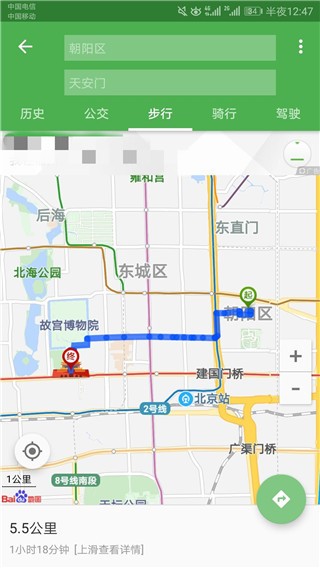 北斗导航正式版