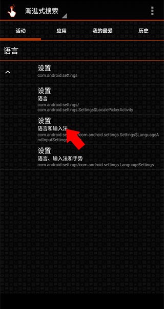 创建快捷方式官方版