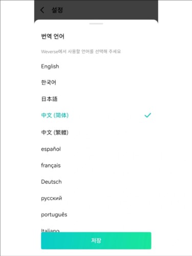 Weverse官方版