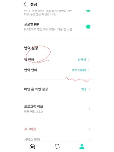 Weverse官方版