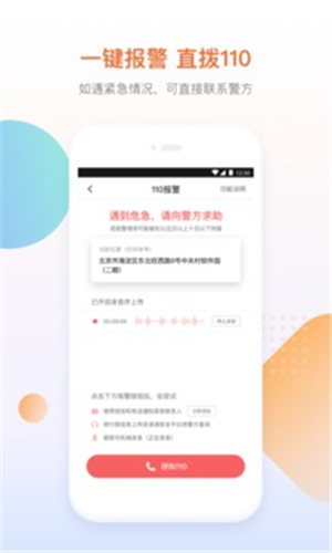 滴滴车主司机端最新版本
