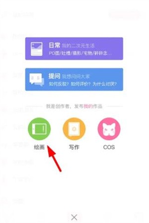 半次元免费版