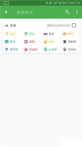 北斗导航高清地图