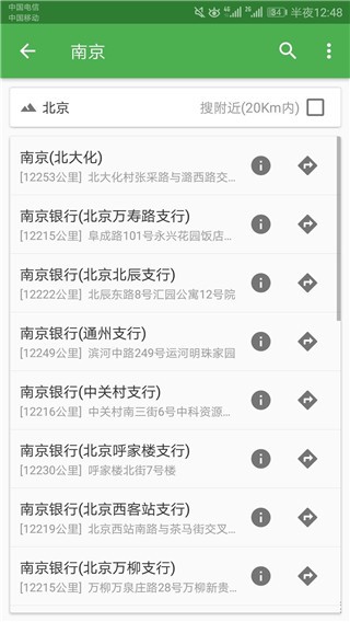 北斗导航高清地图