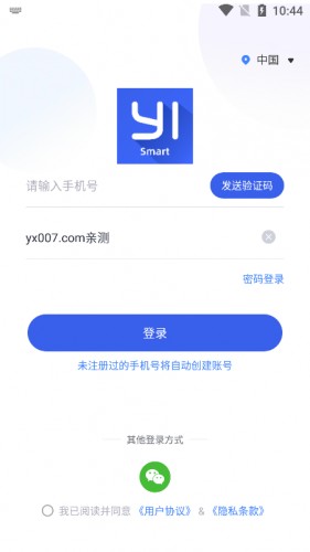 小蚁摄像机最新版