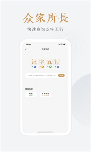 小南斗八字