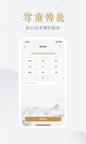 小南斗八字